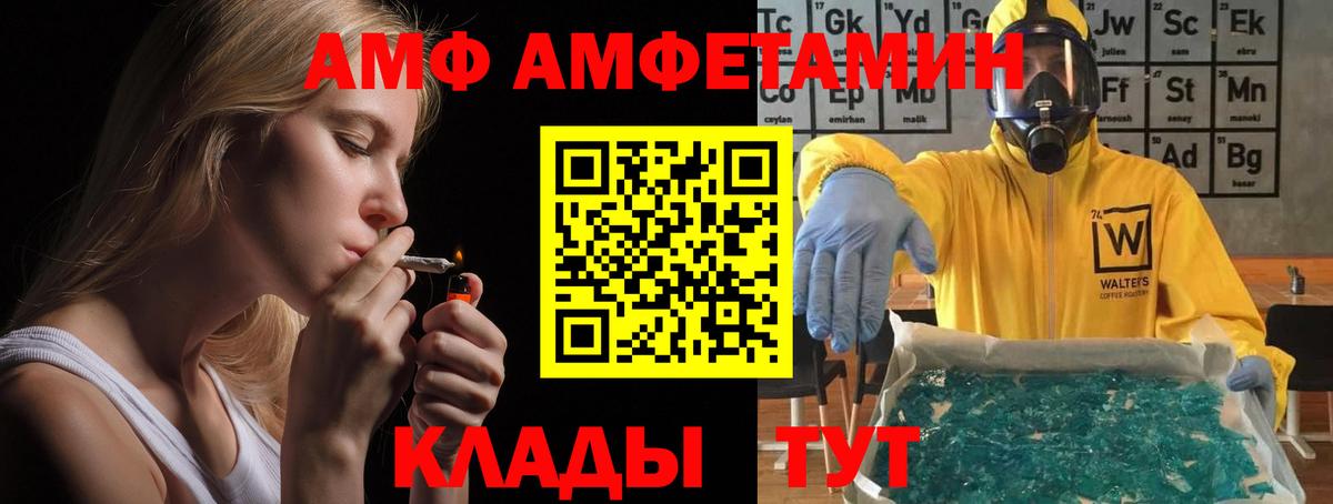 Amphetamine Розовый Зеленогорск
