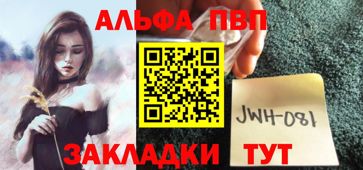 сколько стоит  Alpha-PVP СК КРИС  APVP  Вход с VPN  APVP Crystall  Зеленогорск 