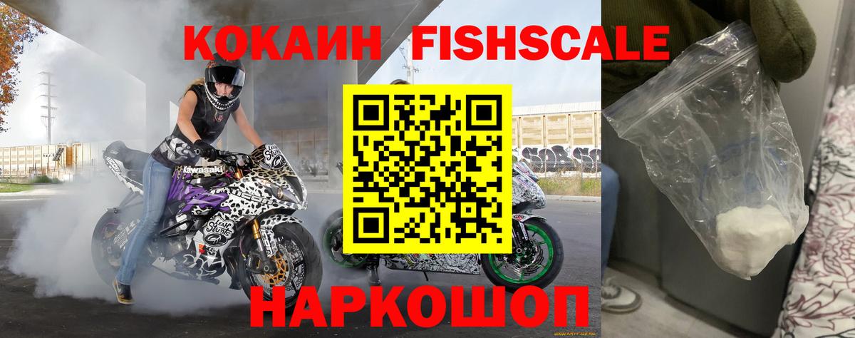 Кокаин Перу  COCAIN VHQ  Зеленогорск  Cocaine  Вход с VPN 