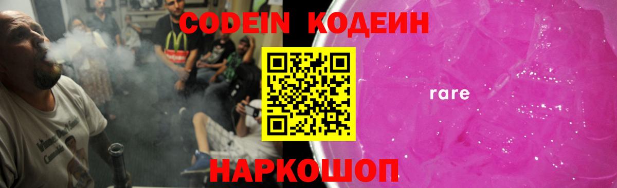 Зеленогорск  Кодеин напиток Lean (лин)  Вход с VPN 