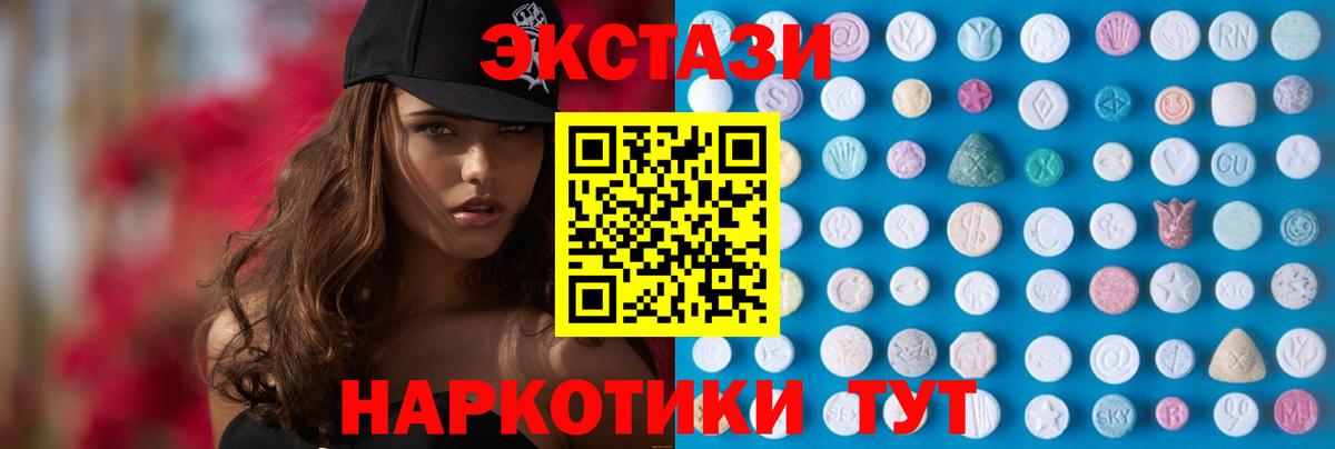 Экстази MDMA Зеленогорск