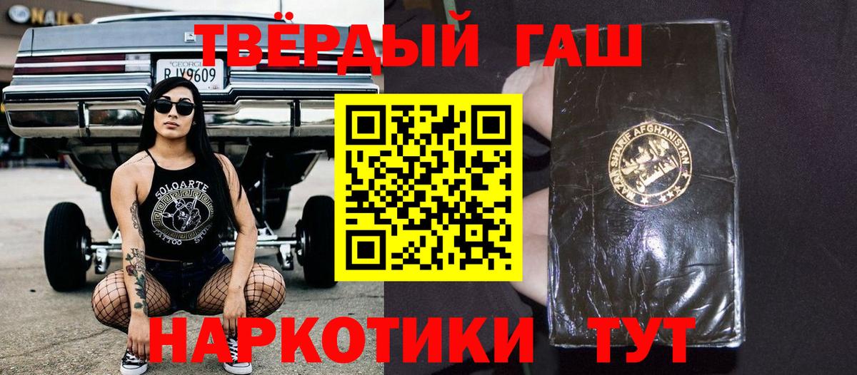 ГАШ убойный  ГАШИШ Premium  Зеленогорск  Вход с VPN 