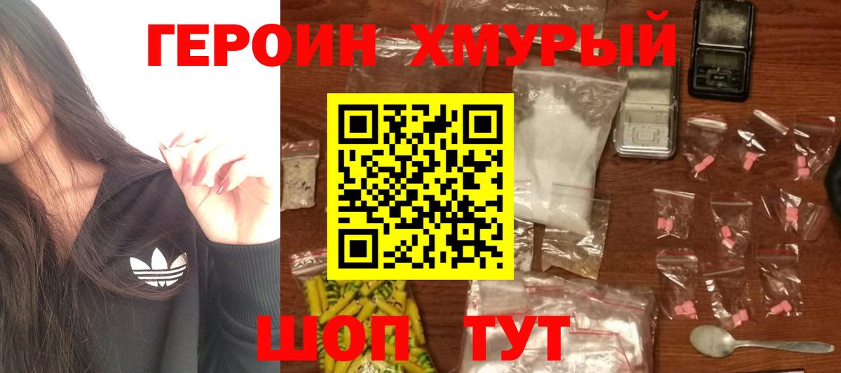 Героин гречка  Вход с VPN  Зеленогорск 