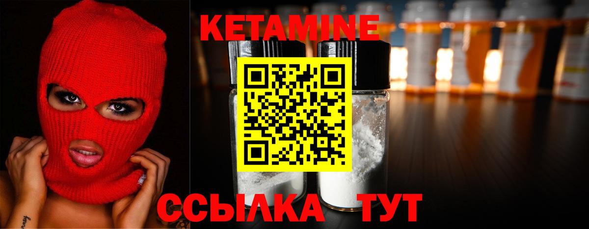 Кетамин ketamine  Вход с VPN  Зеленогорск  КЕТАМИН ketamine 