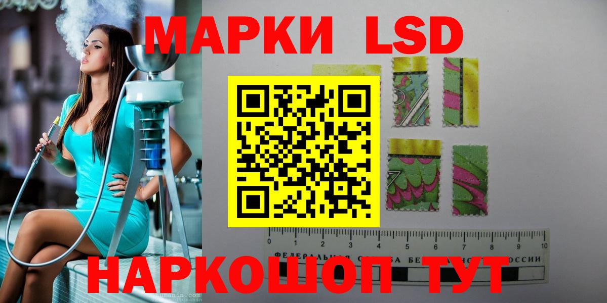 ЛСД экстази кислота  LSD-25 экстази кислота  Вход с VPN  Зеленогорск 
