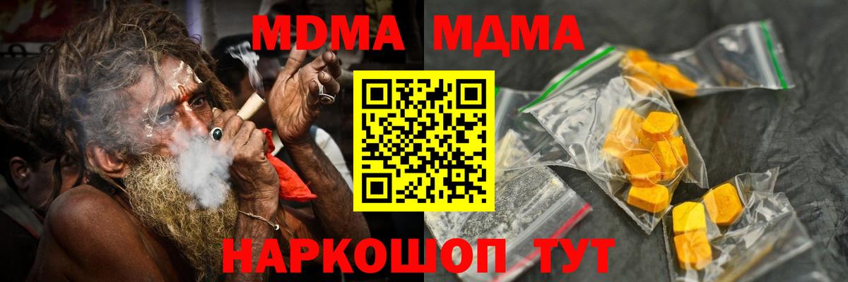 MDMA кристаллы  МДМА  Вход с VPN  Зеленогорск  MDMA VHQ 