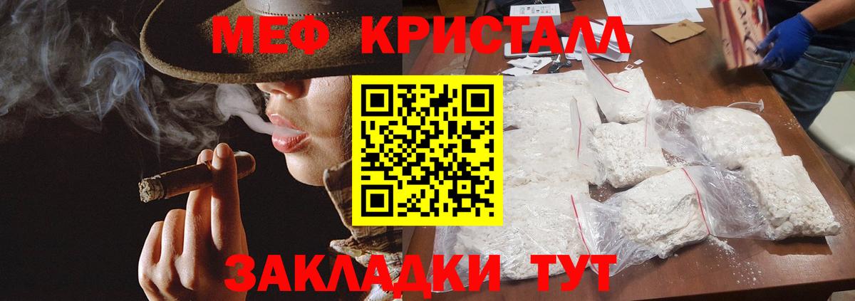 Мефедрон  Зеленогорск