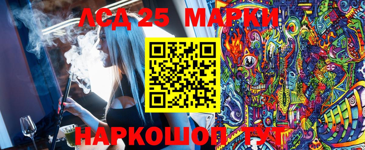 Зеленогорск  Марки 25I-NBOMe 1,8мг  Вход с VPN 