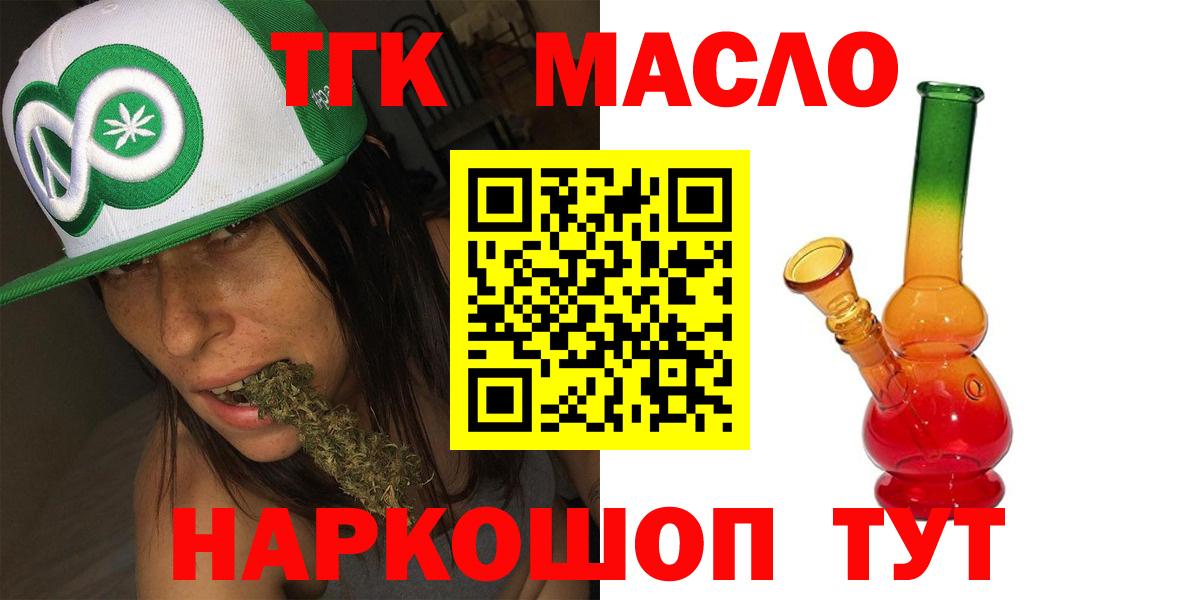 Зеленогорск  Дистиллят ТГК концентрат  Вход с VPN 
