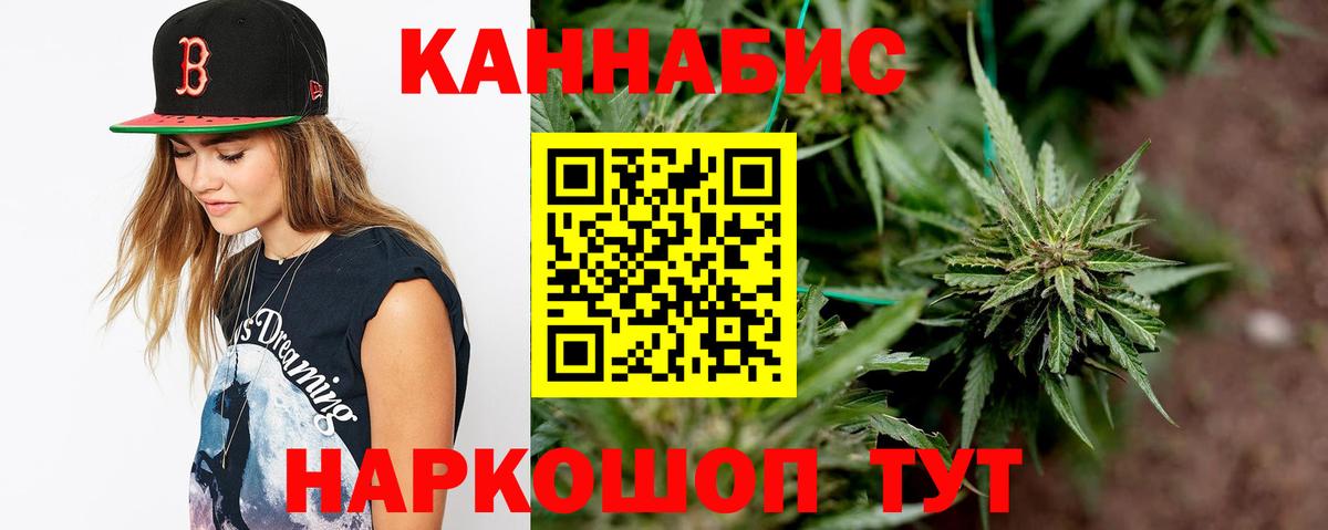 Марихуана планчик Зеленогорск